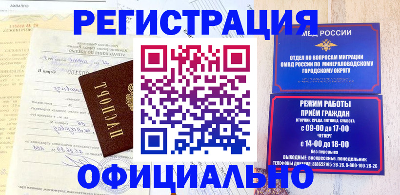 временная регистрация собственник в Микуни