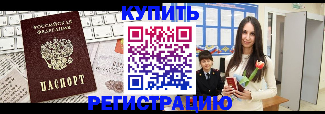 прописка ребенка в Микуни