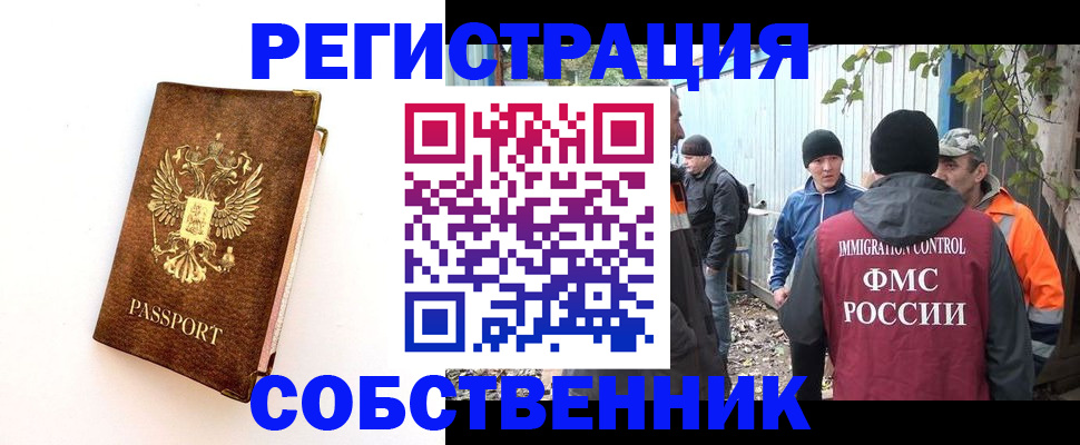 прописка в квартире в Микуни