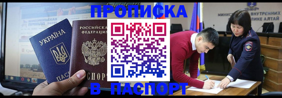 прописка иностранных граждан в Микуни