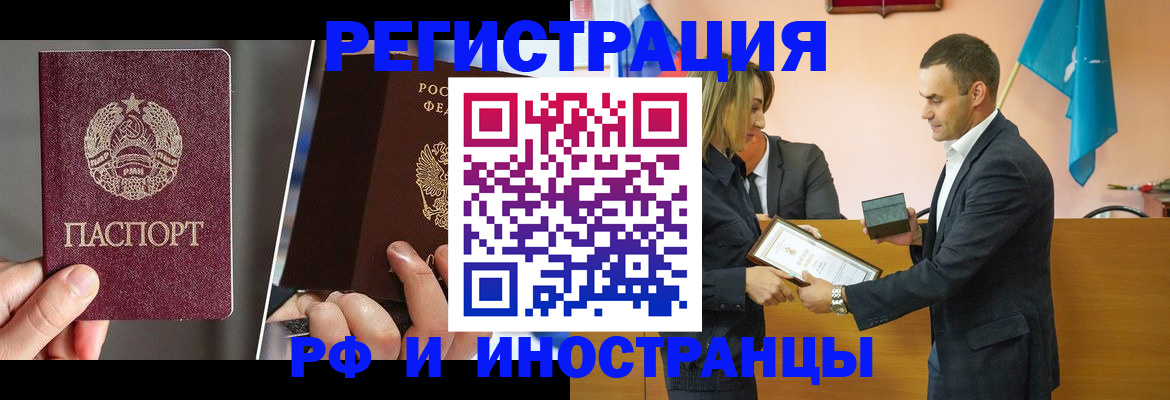 прописка для работы в Микуни